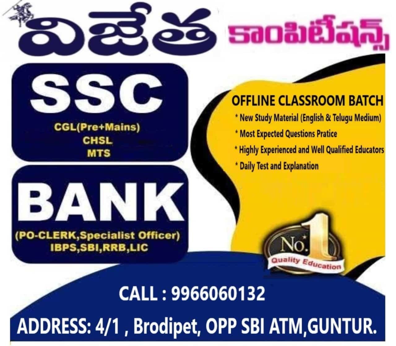 VIJETHA COMPETITIONS GUNTUR